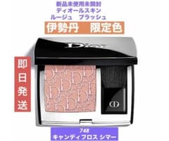 ❗️値下げ中❗️ディオールスキン ルージュ ブラッシュ(伊勢丹 限定色
