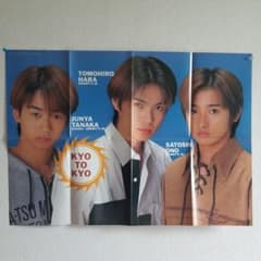 雑誌ポスター嵐 大野智 ジュニア時代 - メルカリ