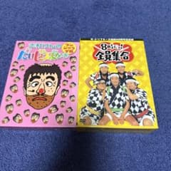 8時だョ全員集合 DVD 3枚組 志村けんのだいじょうぶだぁウンジャラゲ編
