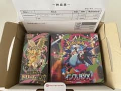 新品 メガドリームex インフェルノX各1BOX シュリンク付き - メルカリ