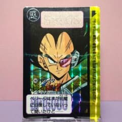 No.180 ドラゴンボールZ カードダス 本弾5＋6 復刻版 1996年 希少