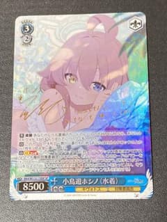 ヴァイスシュヴァルツ ブルーアーカイブ 小鳥遊ホシノ（水着） SP