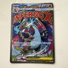 K*様 【極美品】12/3開封 ポケカ メガリザードンX ex MA 223/1 - メルカリ