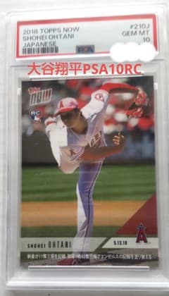大谷翔平PSA10RC】2018 TOPPS NOW #210Jルーキーカード - メルカリ