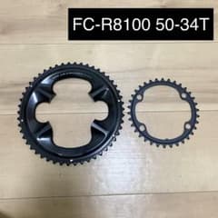 新品 アルテグラ チェーンリング FC-R8100 12S 50-34T - メルカリ