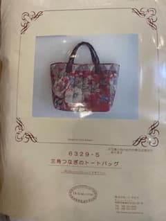 こうの早苗 パッチワークキット バッグ - メルカリ