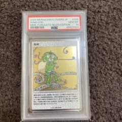 村上隆 風神 PSA10 - メルカリ