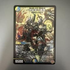 世紀末の善悪〜 サーガ・イン・ゼンアク - メルカリ