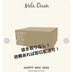 ミラオーウェン福袋2026年はどこで買える？Amazon、楽天などいまから