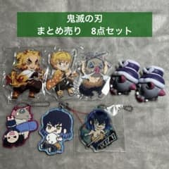 鬼滅の刃 まとめ売り 8点セット - メルカリ