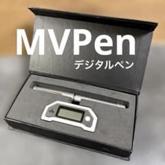MVPenテクノロジーズ デジタルペン 動作未確認 電子ペン 箱入