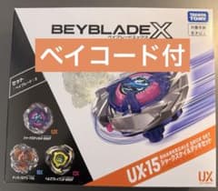 ベイコード未使用 UX-15 シャークスケイルデッキセット ベイブレードX
