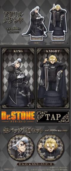Dr.STONE ファミマ アクリルスタンド 缶バッジ Dr.ゼノ スタンリー