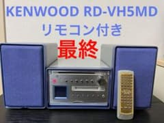 KENWOOD RD-VH5MD CDコンポ リモコン付き - メルカリ