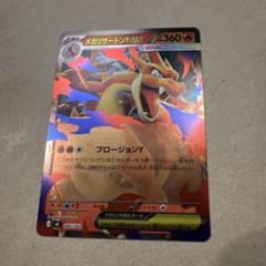 メガリザードンYex :ミラー [MC 085/742] スタートデッキ100 - メルカリ