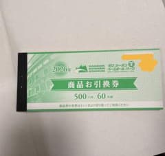 3,0000円分 2026年 阪神甲子園球場 商品お引き換え券 - メルカリ