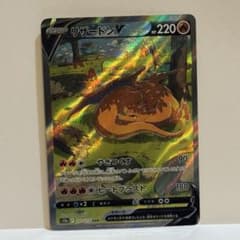 リザードンV SAR S12a VSTARユニバース 211/172 - メルカリ