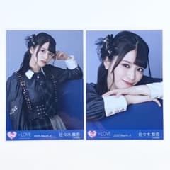 LOVE イコラブ 生写真 ツアー866衣装 佐々木舞香 2枚 - メルカリ