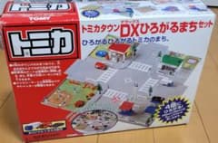 トミカタウン DX ひろがるまちセット - メルカリ