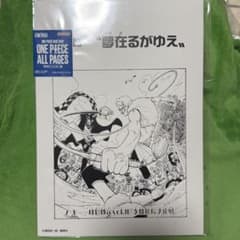 ONE PIECE BASE SHOP ALL PAGES 扉絵 イーストブルー - メルカリ