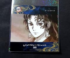 鬼滅の刃 ufotable DINING ダイニング ポストカード 継国縁壱 - メルカリ