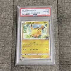 PSA10】ピカチュウ ミラー 25th GOLDENBOX ゴールデン - メルカリ