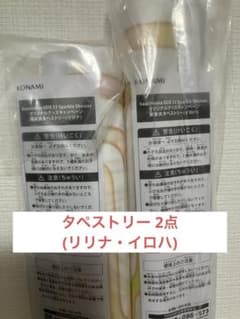 beatmania IIDX タペストリー イロハ・リリナ 2点セット - メルカリ