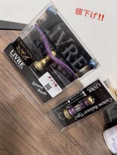 LIVRE スピニングハンドル カスタムバランサー付き MAD CROW - メルカリ