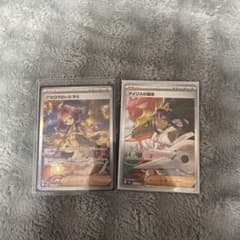 アイリスの闘志 アセロラのいたずらsarセット - メルカリ