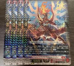 ヴァンガード バーニングホーン・ドラゴン 4枚 10thRRR - メルカリ