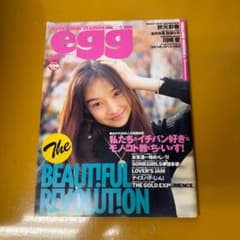 egg エッグ 1996年 vol4 黒ギャル スナップ Y2K 90s - メルカリ