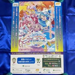 ひろがるスカイ！プリキュア B2ポスター - メルカリ