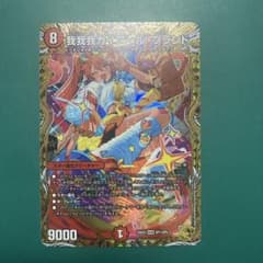 我我我ガイアールブランド 金トレ 1枚 - メルカリ