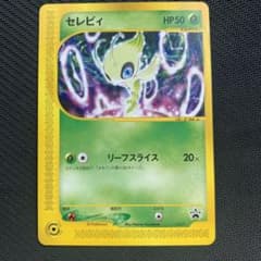 セレビィ PROMO P - eプロモカード 006/P - メルカリ