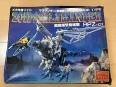 TOMY メカ生体ゾイド ZOIDS サラマンダー - メルカリ