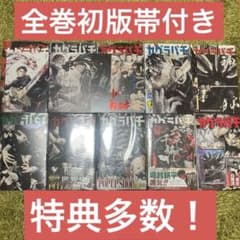 カグラバチ 全巻初版帯付き 特典多数 - メルカリ