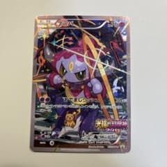 フーパ：光輪の超魔神 フーパ 入場者プレゼント PROMO XYシリーズ