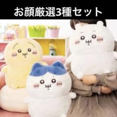 ちいかわ 重め！ ぼっちゃり 抱っこぬいぐるみ ぽっちゃり うさぎ