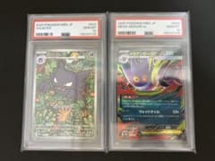 PSA 10 2連番 ゴーストAR仕様 メガゲンガーex RR仕様 - メルカリ