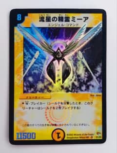 美品【初期2002年】流星の精霊ミーア - メルカリ