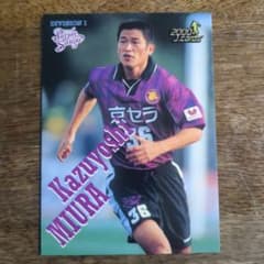 三浦知良 京都パープルサンガ トレーディングカード - メルカリ
