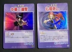 シャーマンキング 中華二連撃 仏壇返し スペシャルレア2枚セット