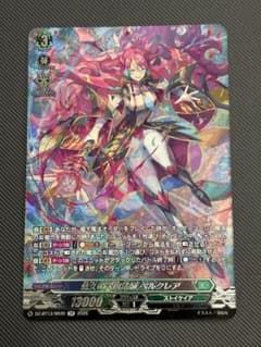 悠久の大魔法師 ベルクレア SR - メルカリ