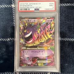 PSA9】MゲンガーEX PSA9 011/049 MMB ポケモンカード - メルカリ
