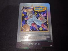 フュージョンワールド エナジーマーカー E-90 42巻 銀 ドラゴンボール