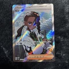 ピュール ホロずれエラーカード - メルカリ