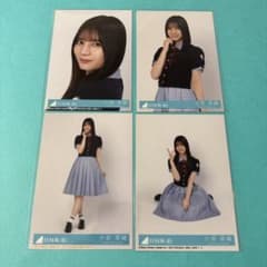 小坂菜緒 日向坂46 生写真 コンプ Love yourself! 封入 - メルカリ