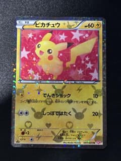 希少 即日発送ピカチュウ 007/020 シャイニーコレクション - メルカリ