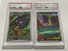 ポケモンカードゲーム ゴーストAR メガゲンガーex PSA10 連番 - メルカリ