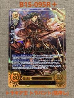 ファイアーエムブレム サイファ B15-095R＋ トラバント(箔押し) - メルカリ